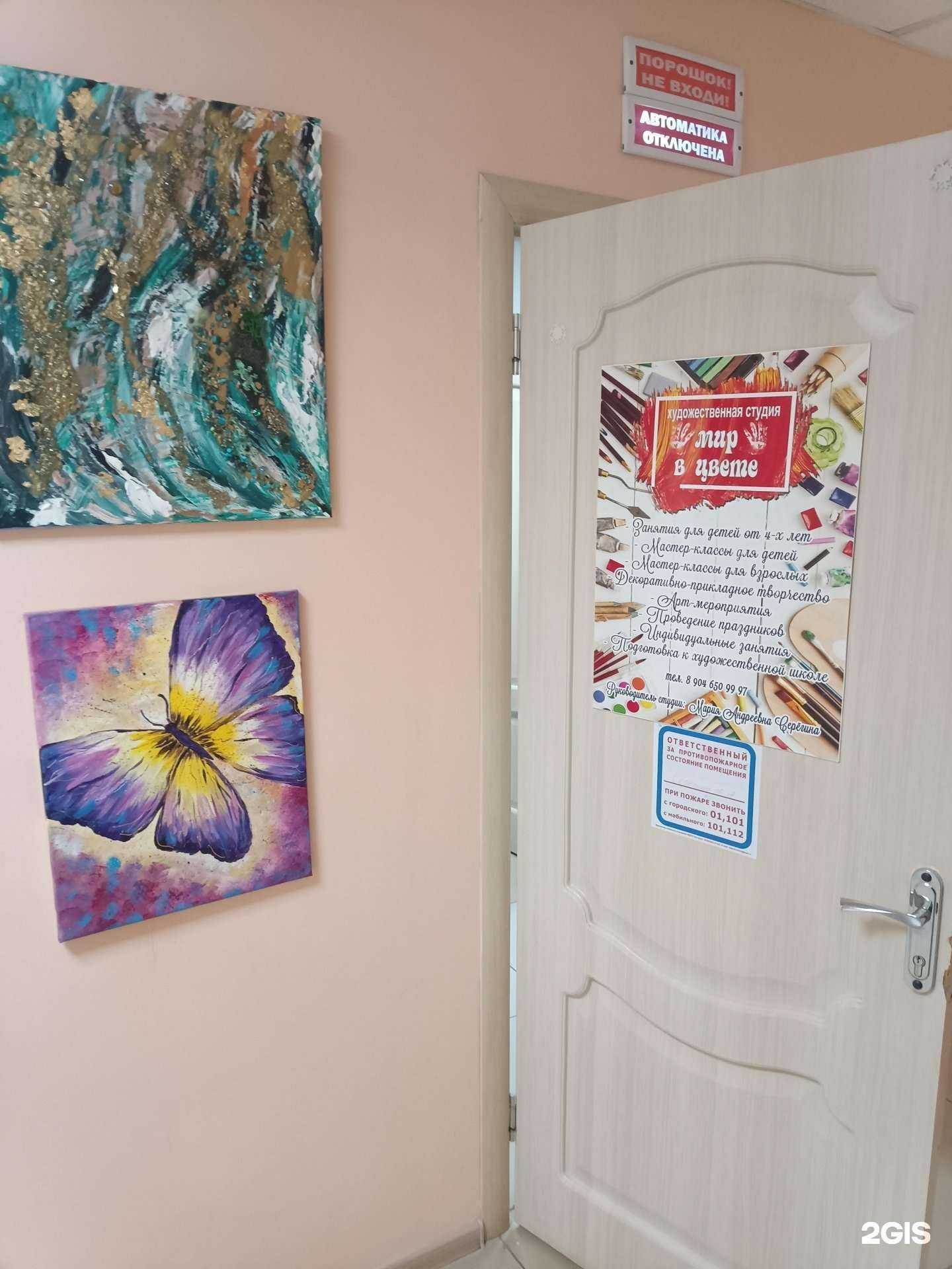 Отзывы на компанию Мир в цвете в Муроме c фото