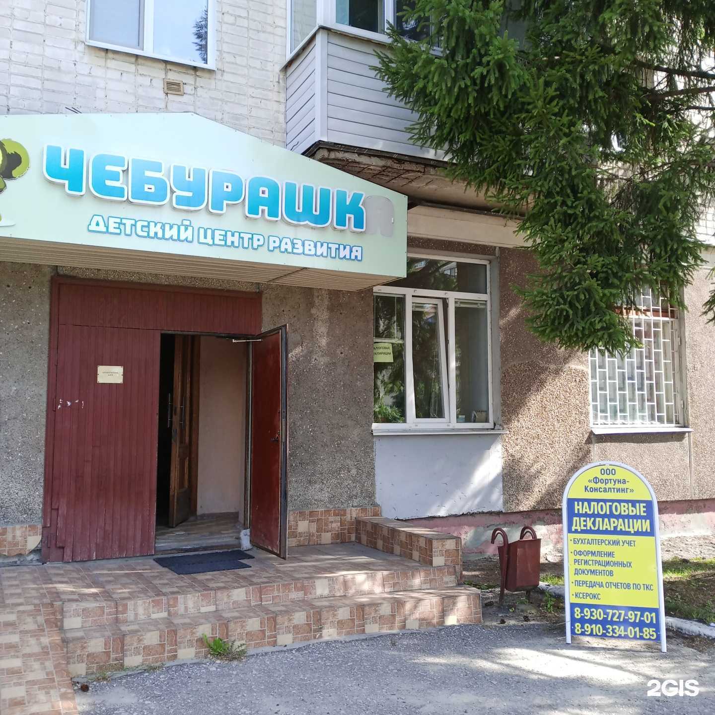 Отзывы на компанию Фортуна-Консалтинг в Брянске c фото