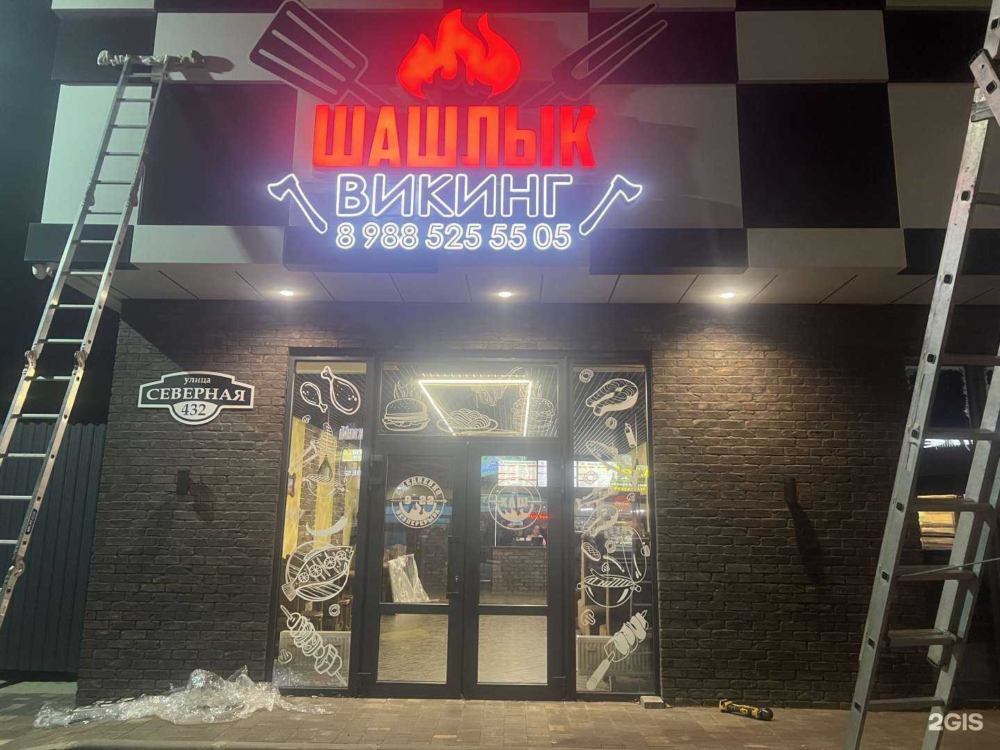 Отзывы на компанию Викинг в Краснодаре c фото