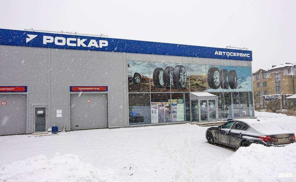 Отзывы на компанию Роскар в г. Златоуст c фото