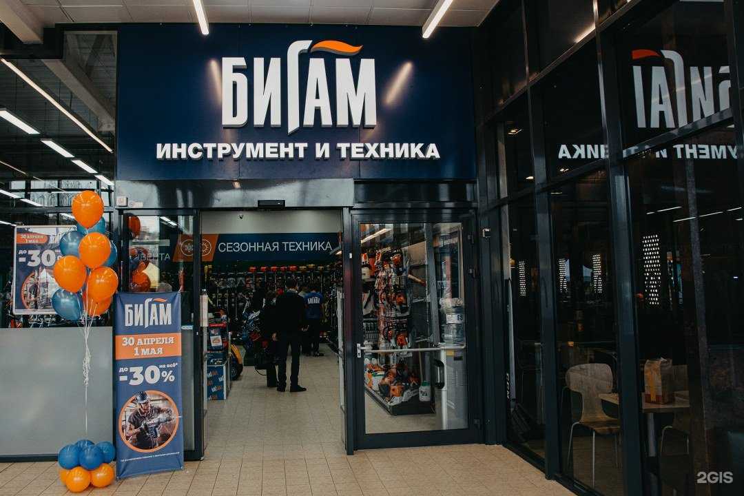 Отзывы на компанию Бигам в Ярославле c фото