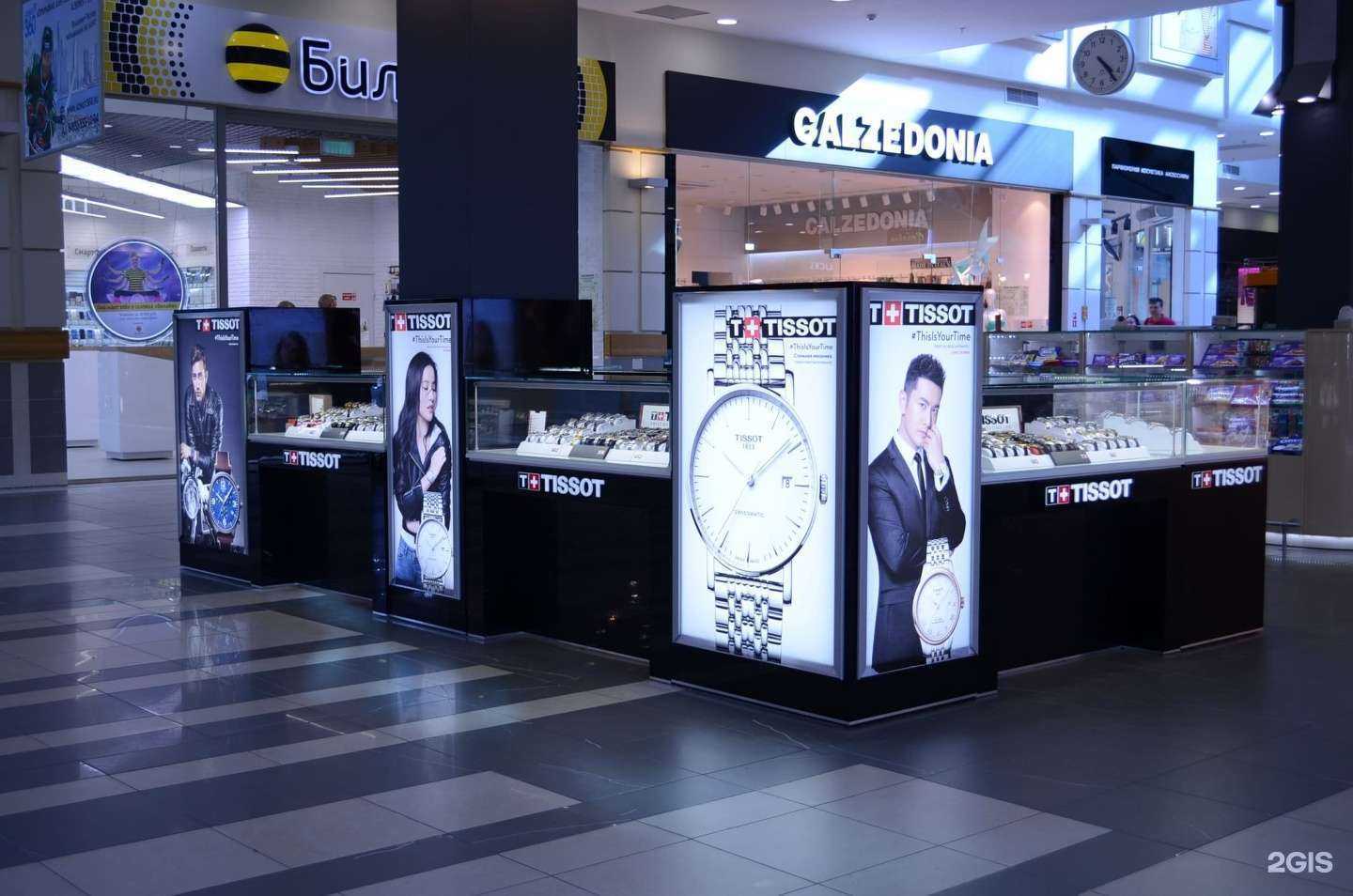 Отзывы на компанию Tissot в Казани c фото