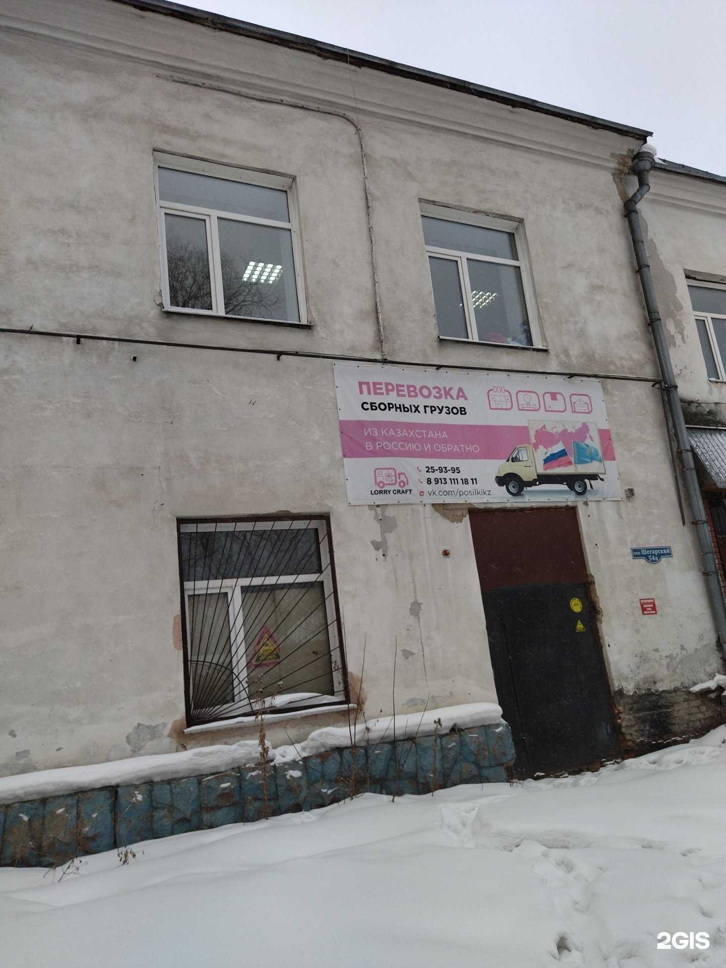 Отзывы на компанию Lorrycraft в Томске c фото