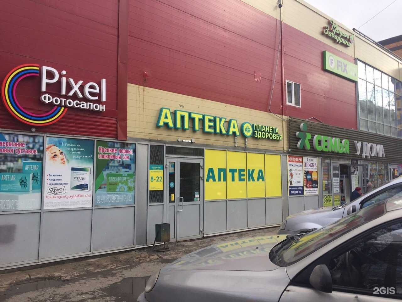 Отзывы на компанию Планета здоровья в Перми c фото - фотография 2 из 3