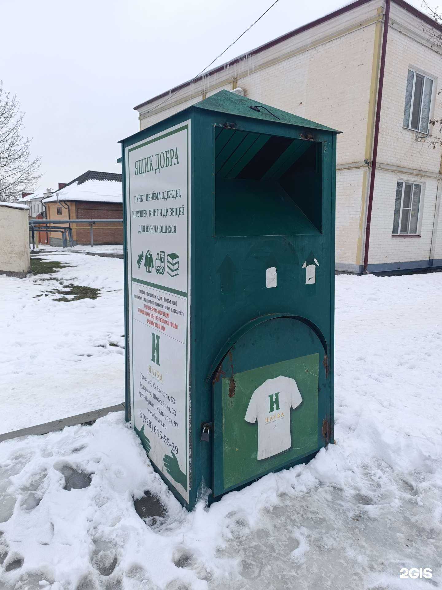 Отзывы на компанию Хайра в г. Грозный c фото