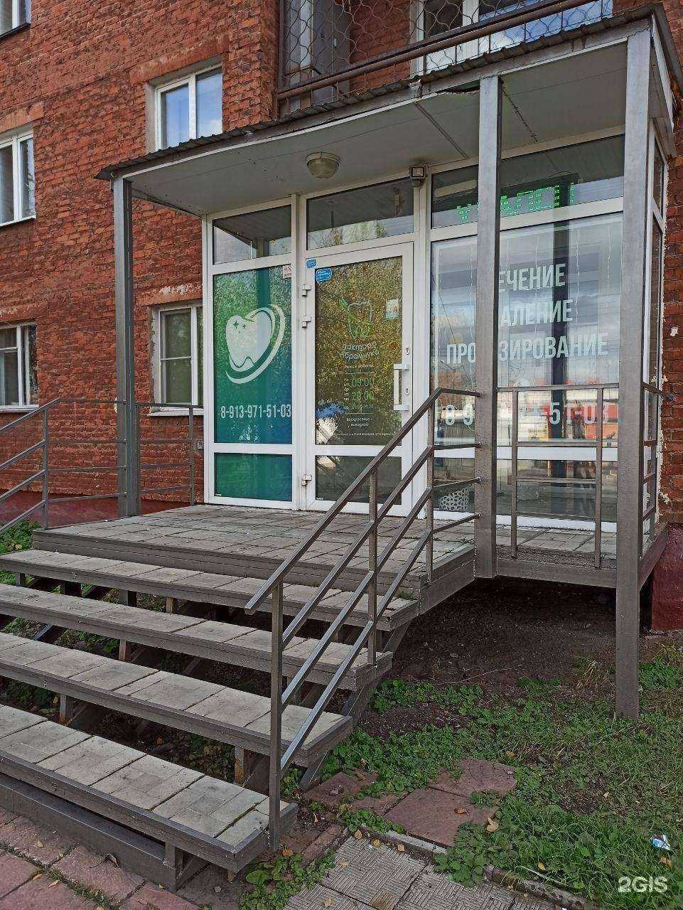 Отзывы на компанию Стоматология доктора Абрамчука в Омске c фото