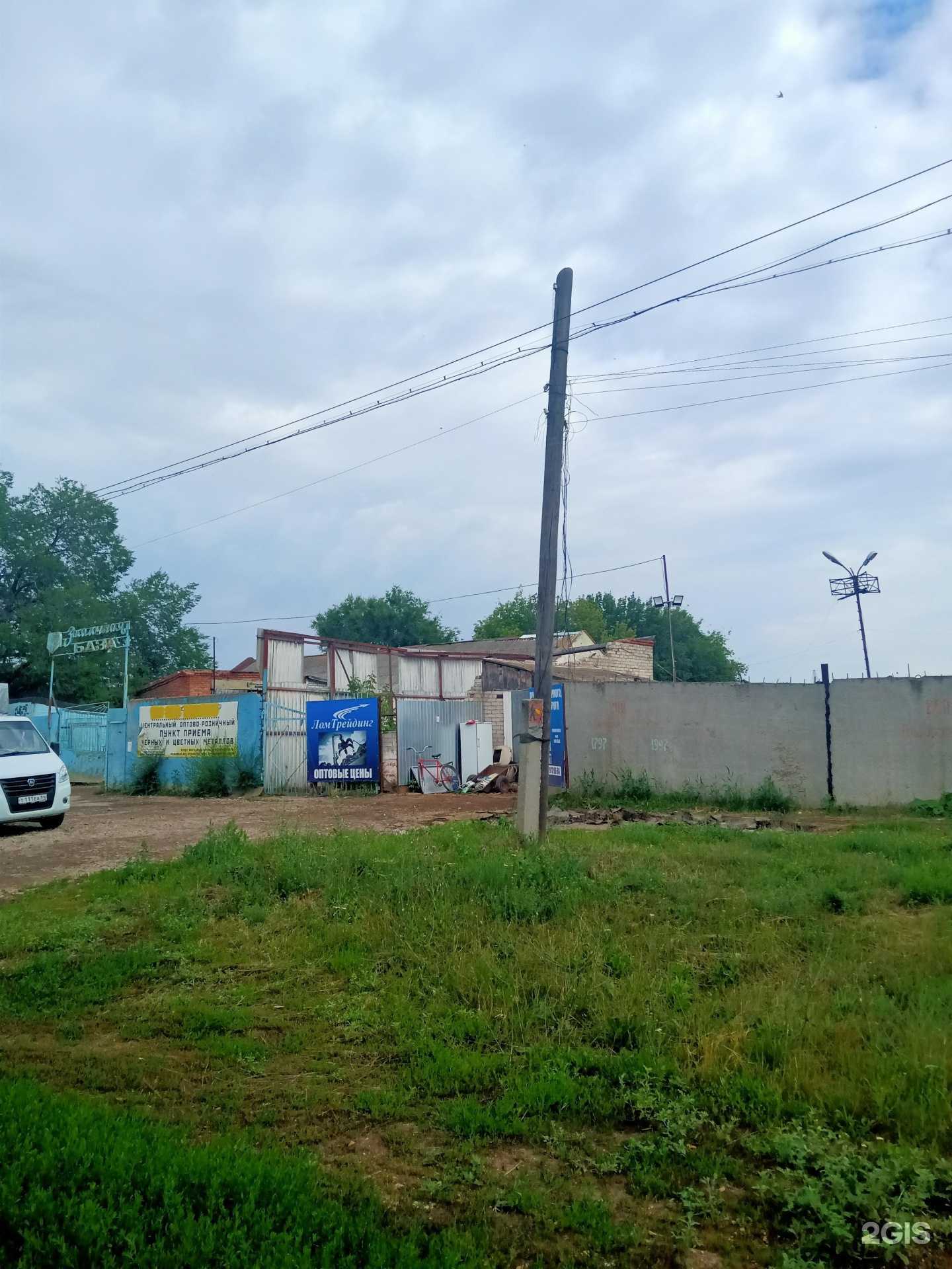 Отзывы на компанию Ломтрейдинг в г. Энгельс c фото