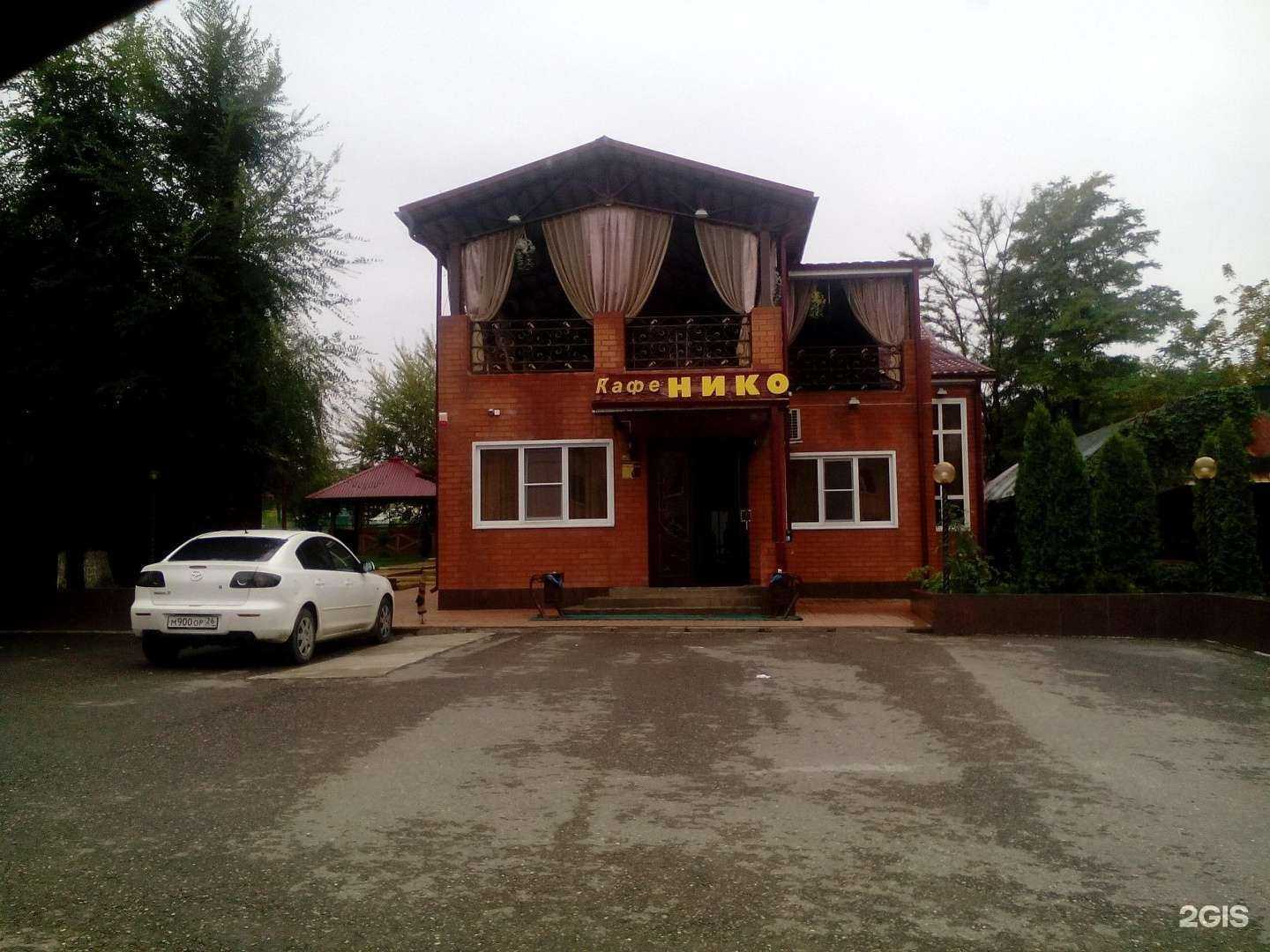 Отзывы на компанию Нико в Георгиевске c фото - фотография 2 из 2