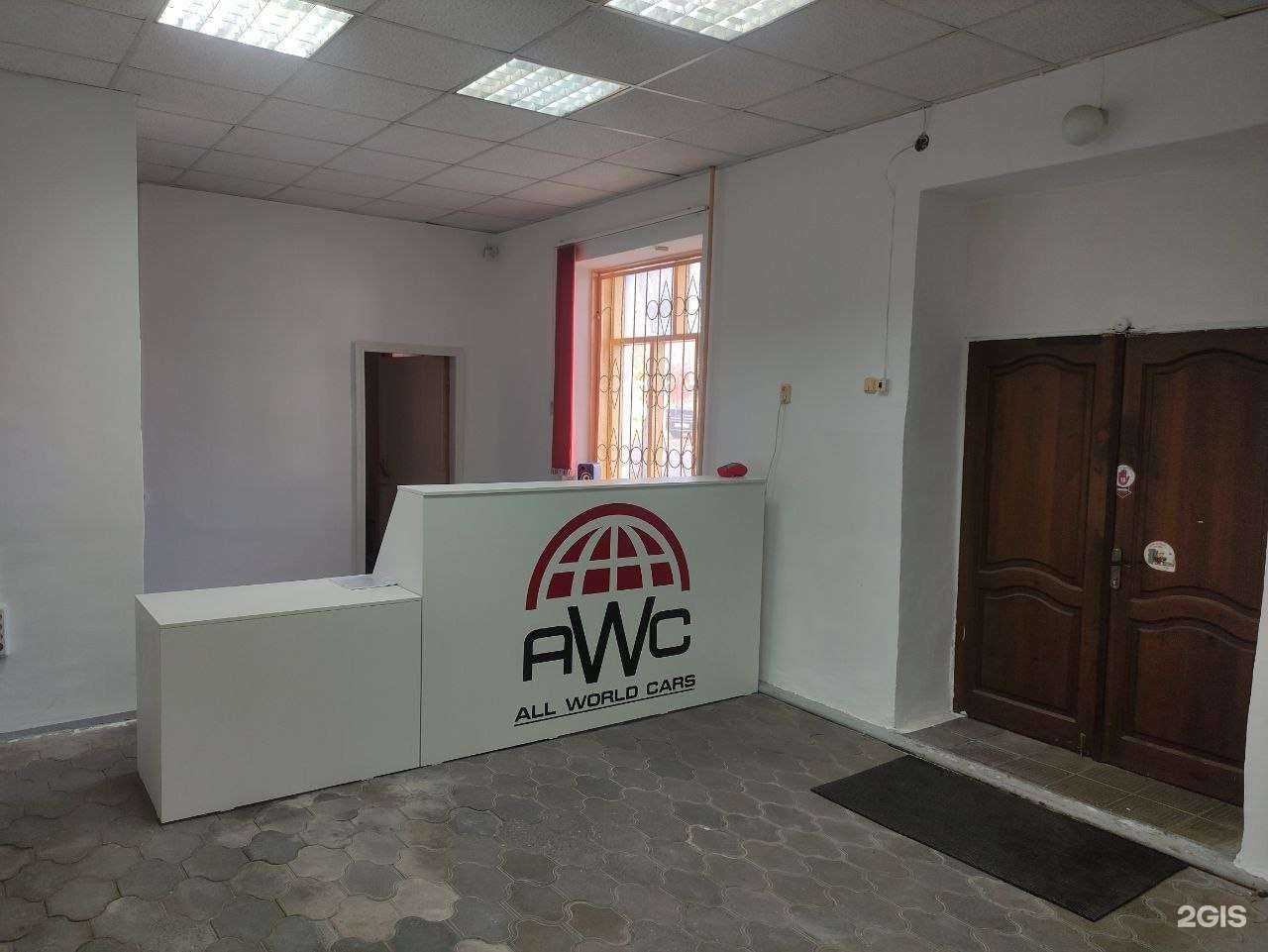 Отзывы на компанию All World Cars в Ставрополе c фото