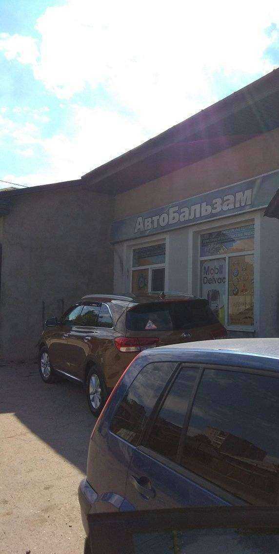 Отзывы на компанию Автобальзам в Туле c фото