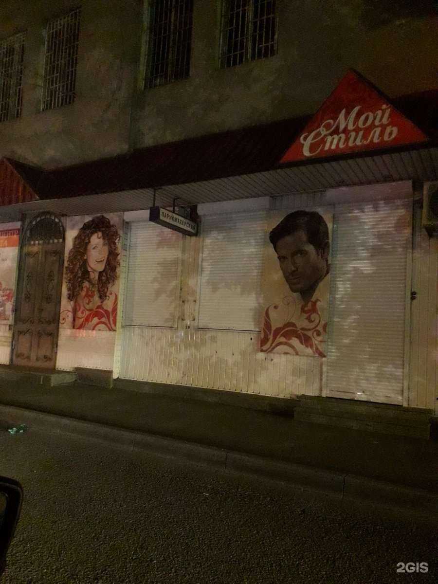 Отзывы на компанию Мой стиль в г. Пятигорск c фото