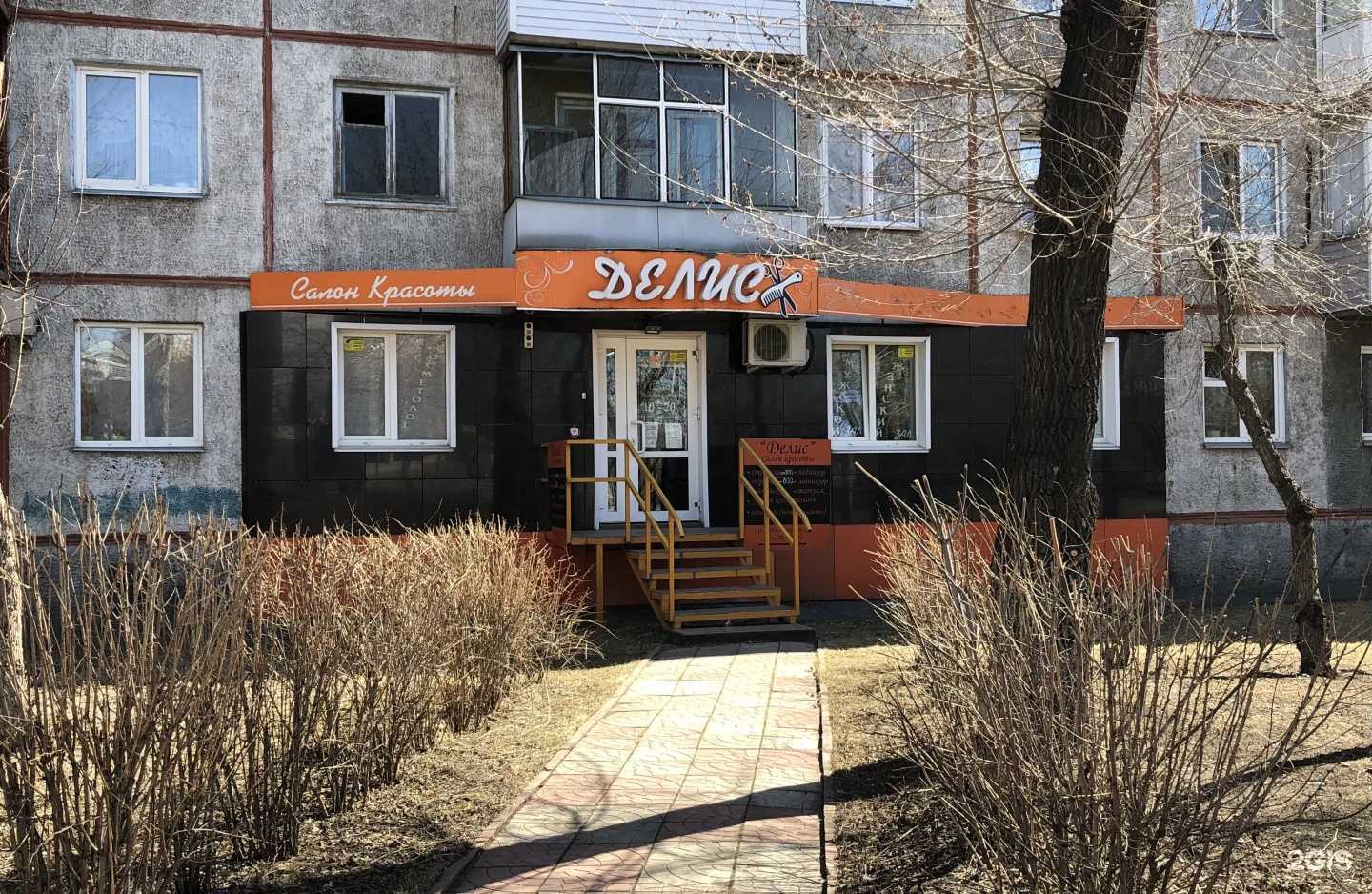 Отзывы на компанию Делис в Красноярске c фото