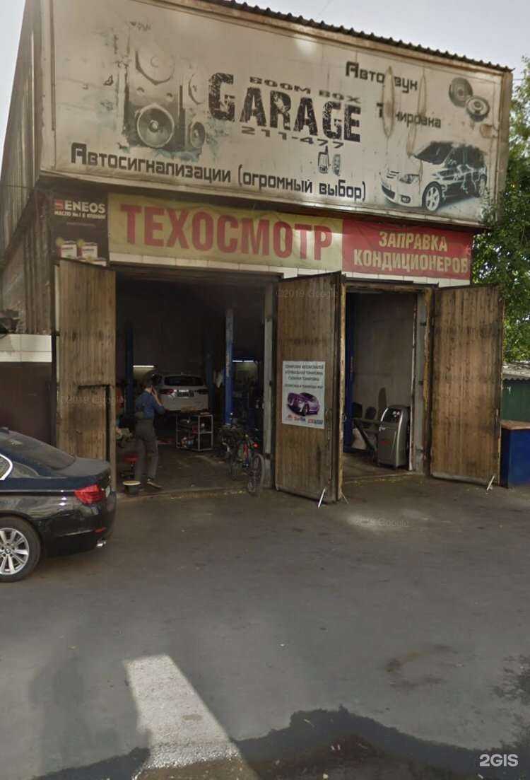 Отзывы на компанию Boombox в г. Томск c фото