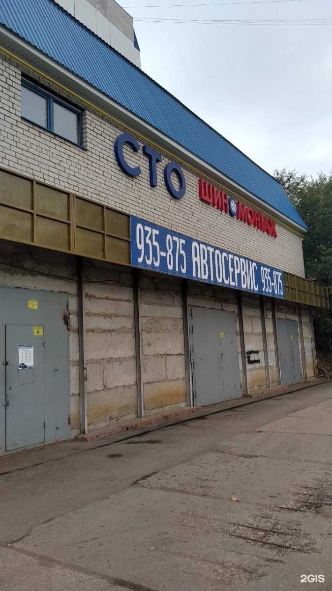 Отзывы на компанию СтоАвто164 в г. Саратов c фото