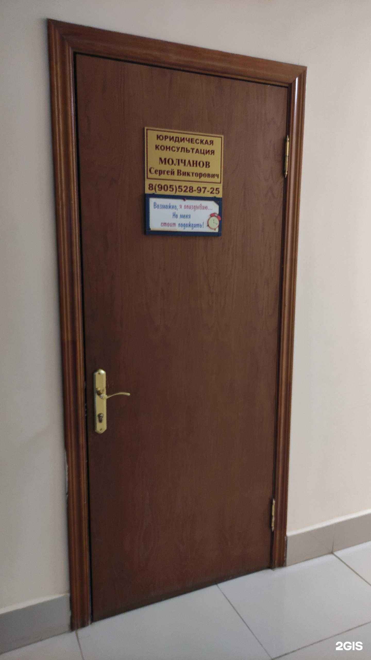 Отзывы на компанию Юридическая компания в Егорьевске c фото