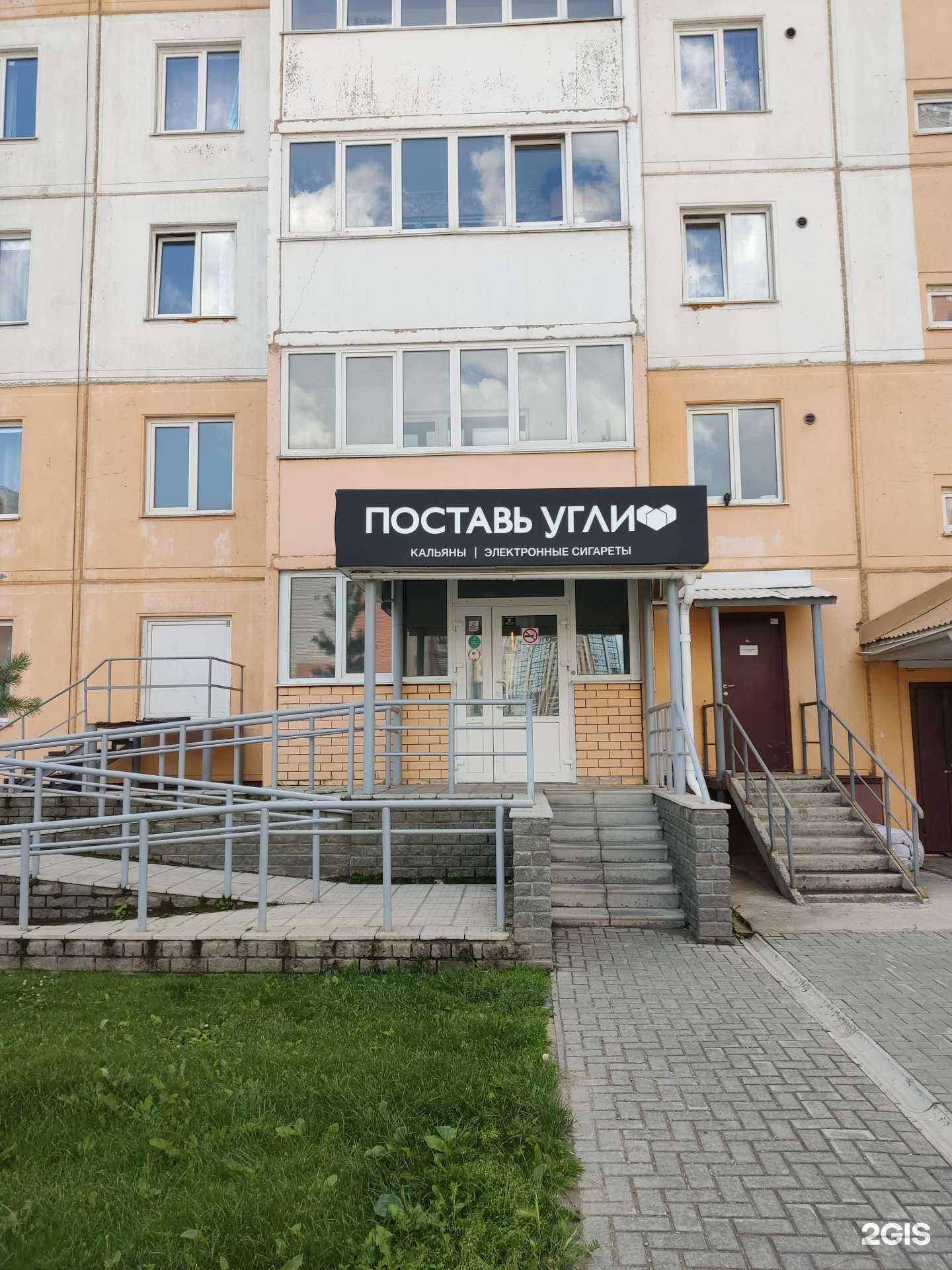 Отзывы на компанию Поставь Угли в г. Барнаул c фото