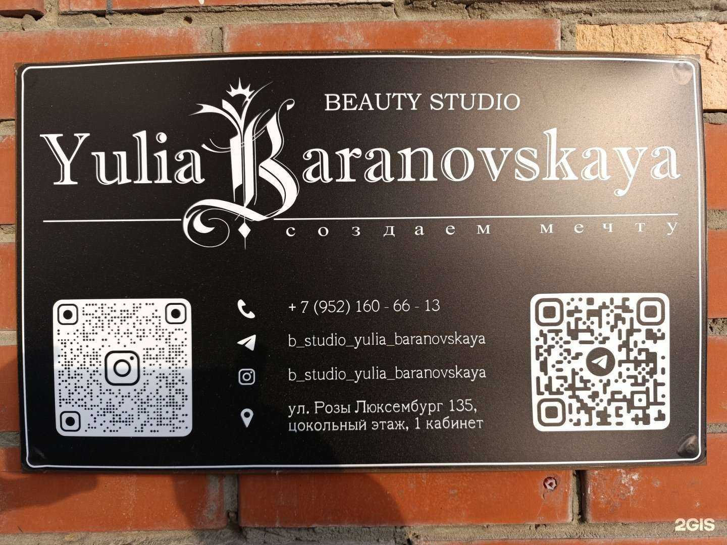 Отзывы на компанию Салон красоты в г. Томск c фото