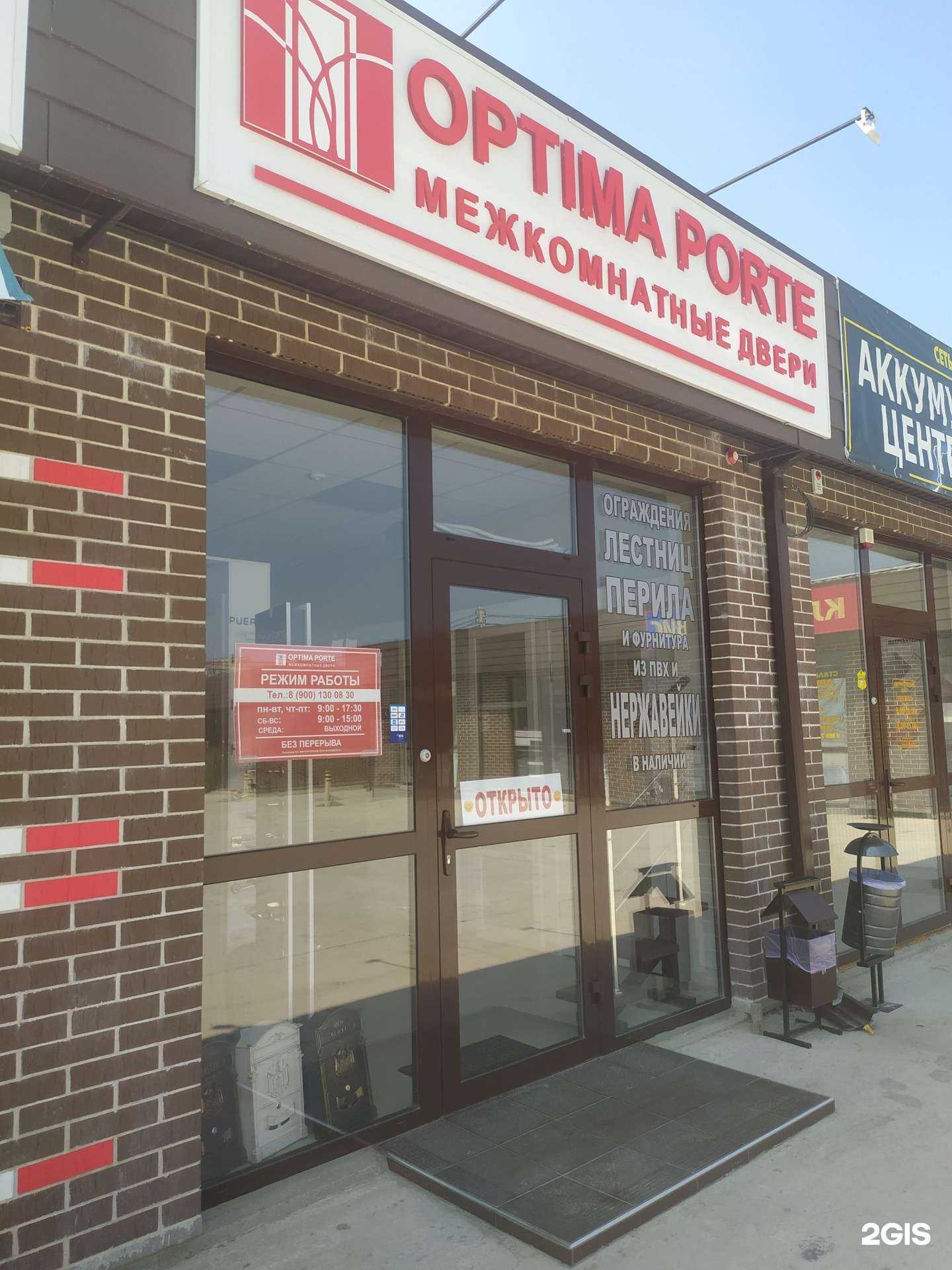 Отзывы на компанию Optima porte в Волгодонске c фото