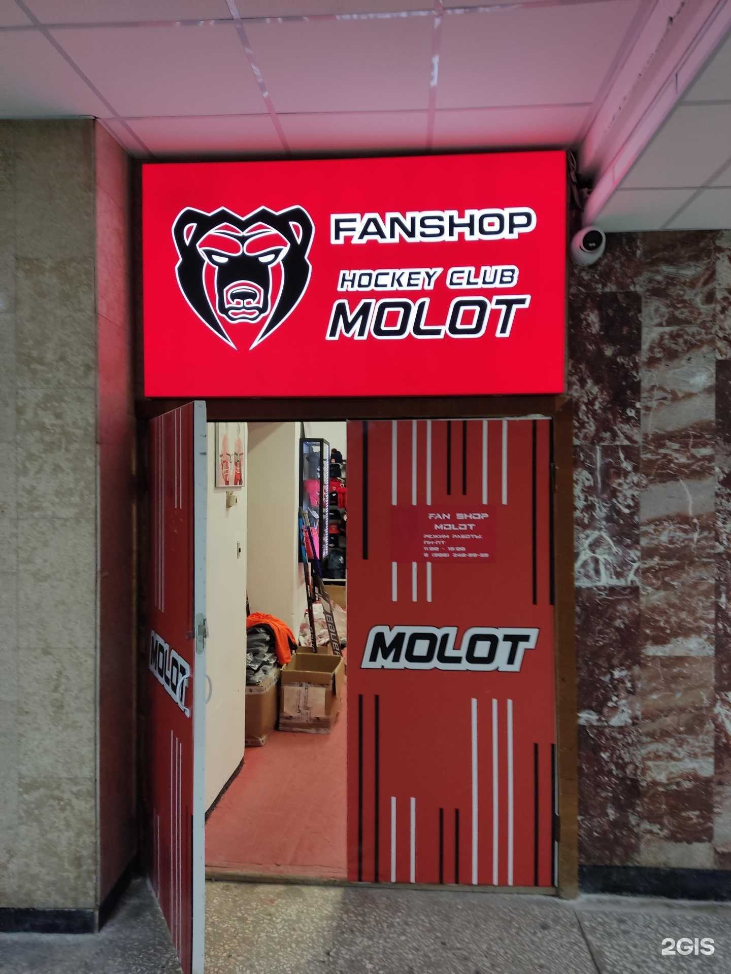 Отзывы на компанию Molot в Перми c фото