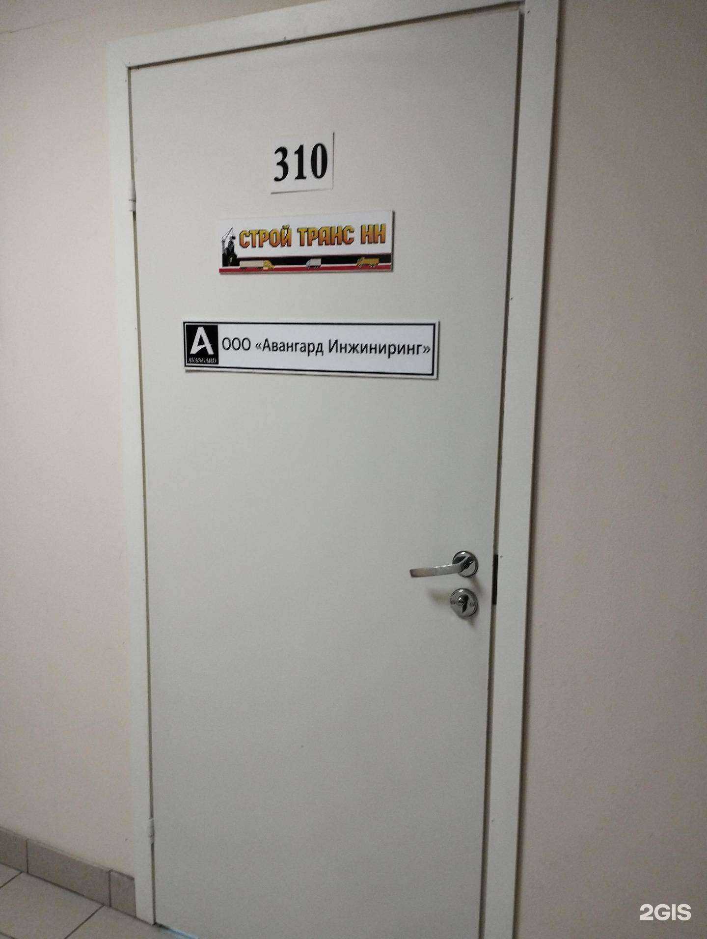 Отзывы на компанию Авангард Инжиниринг в Нижнем Новгороде c фото