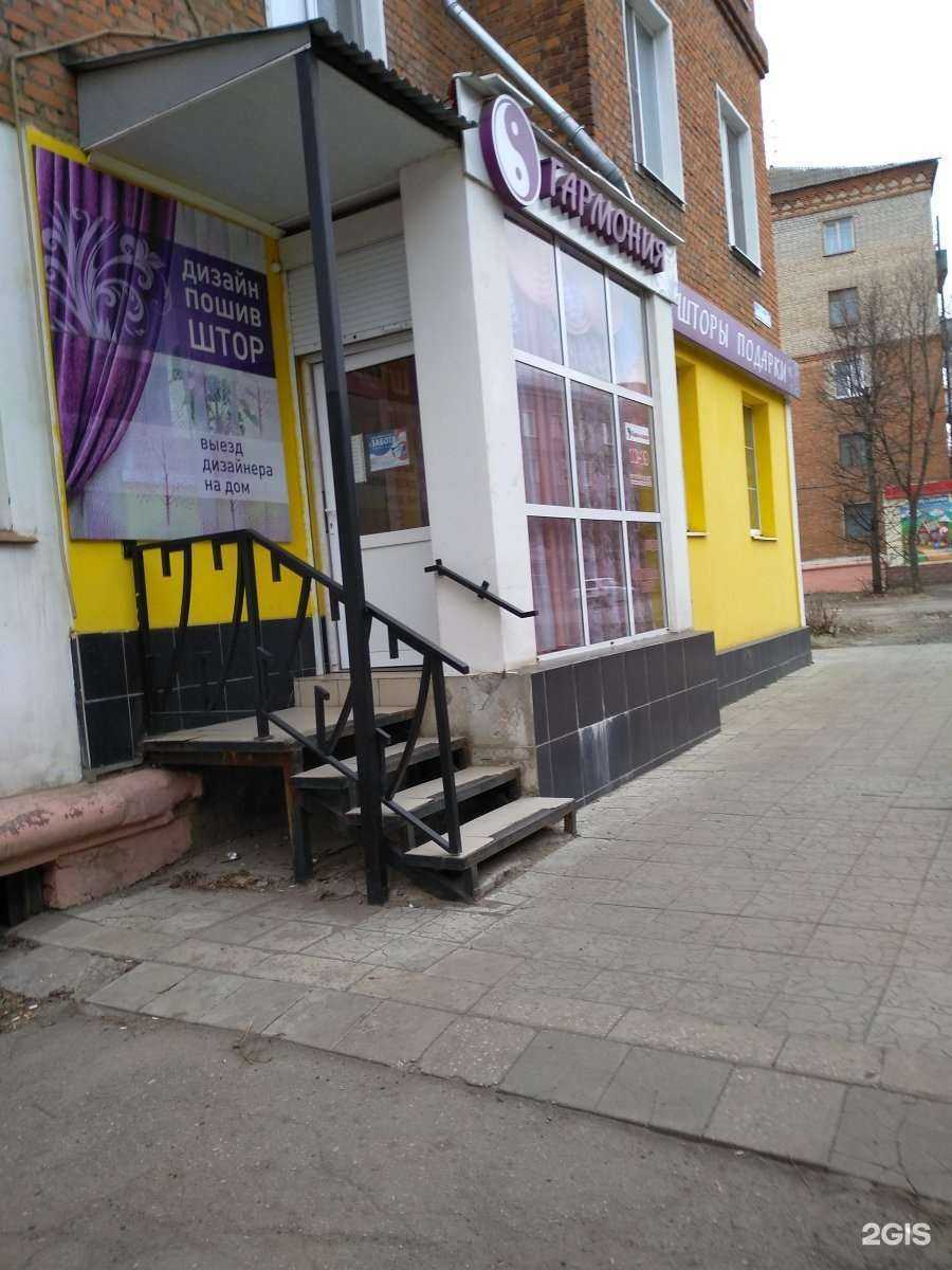 Отзывы на компанию Гармония в г. Узловая c фото