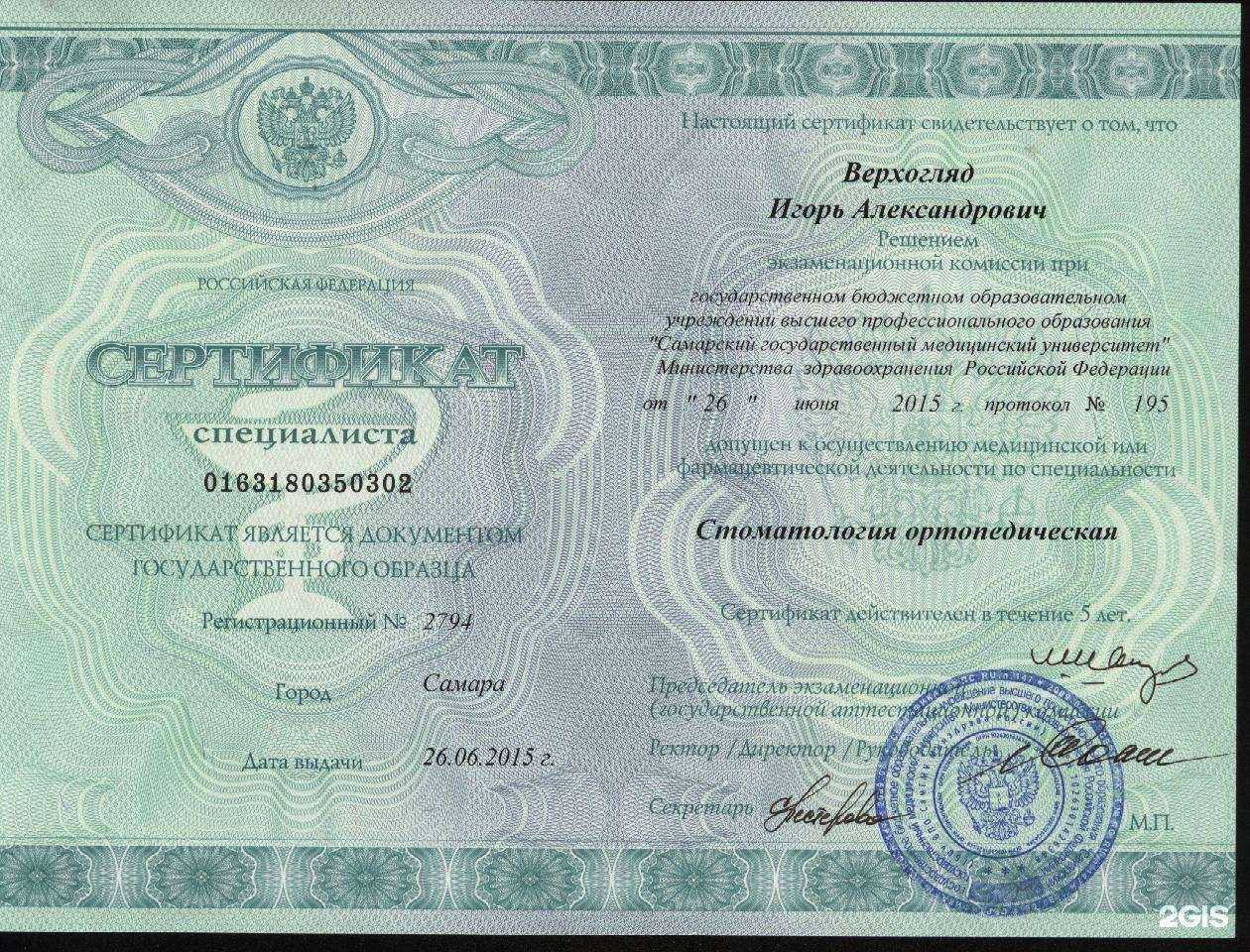 Отзывы на компанию Эталон в г. Самара c фото