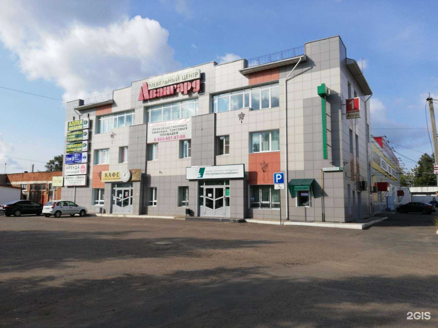 Отзывы на компанию Форма в Костроме c фото - фотография 2 из 2