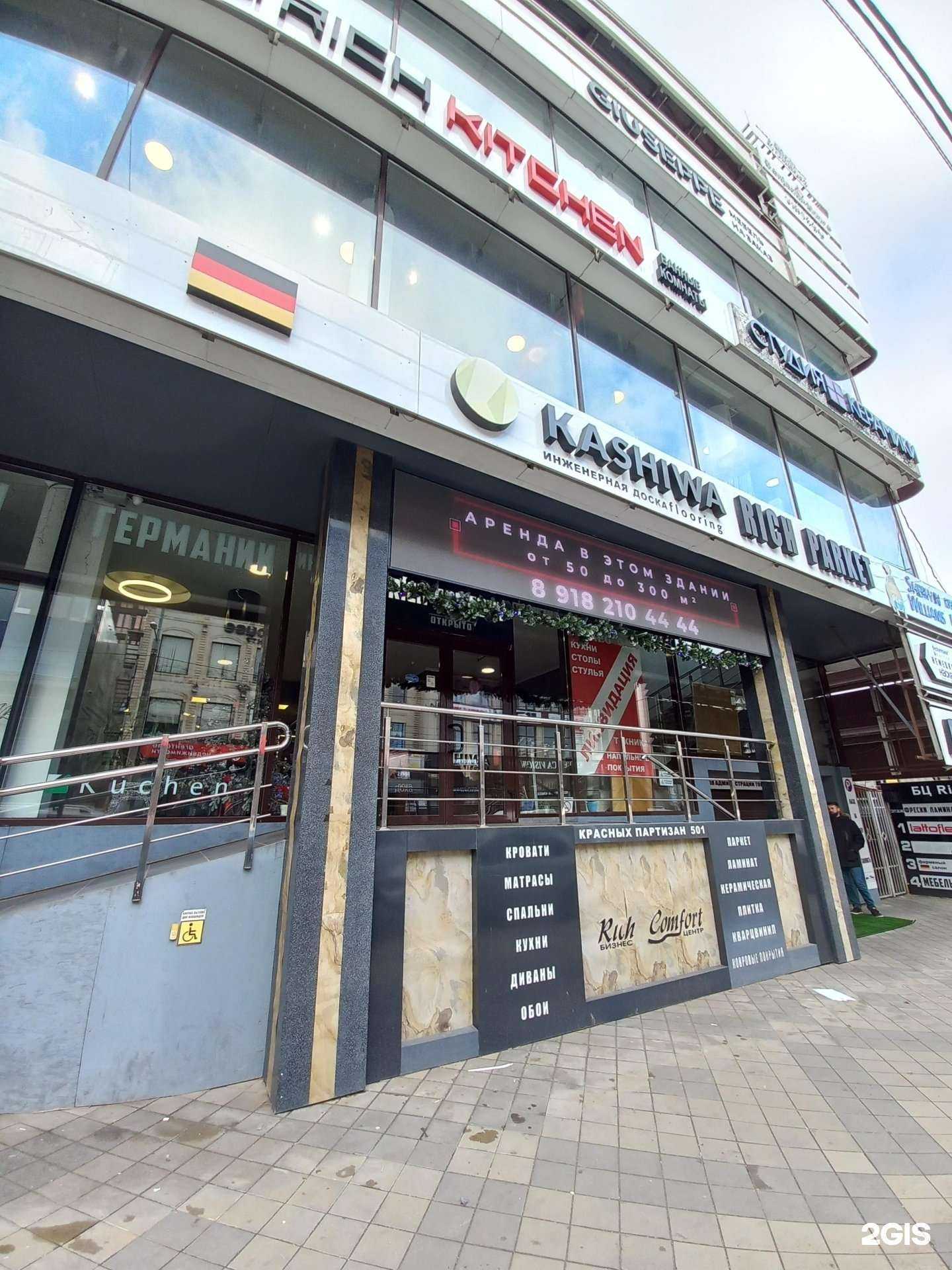 Отзывы на компанию Rich Parker в Краснодаре c фото