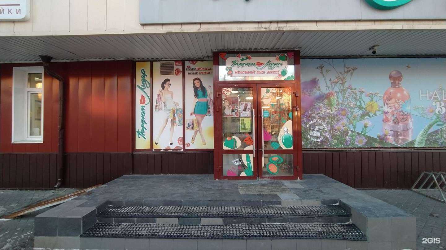 Отзывы на компанию Парфюм-лидер в Омске c фото