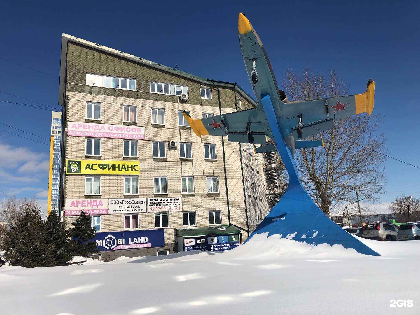 Отзывы на компанию МобиЛэндСервис в Барнауле c фото