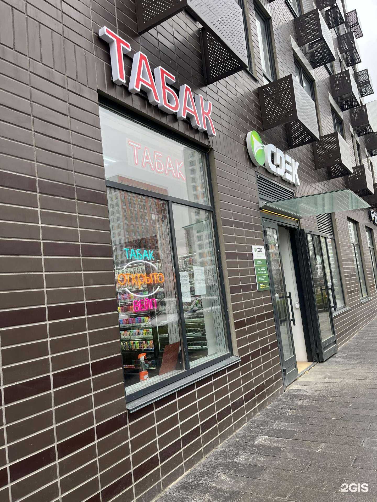 Отзывы на компанию Никотиновый рай  в г. Коммунарка c фото