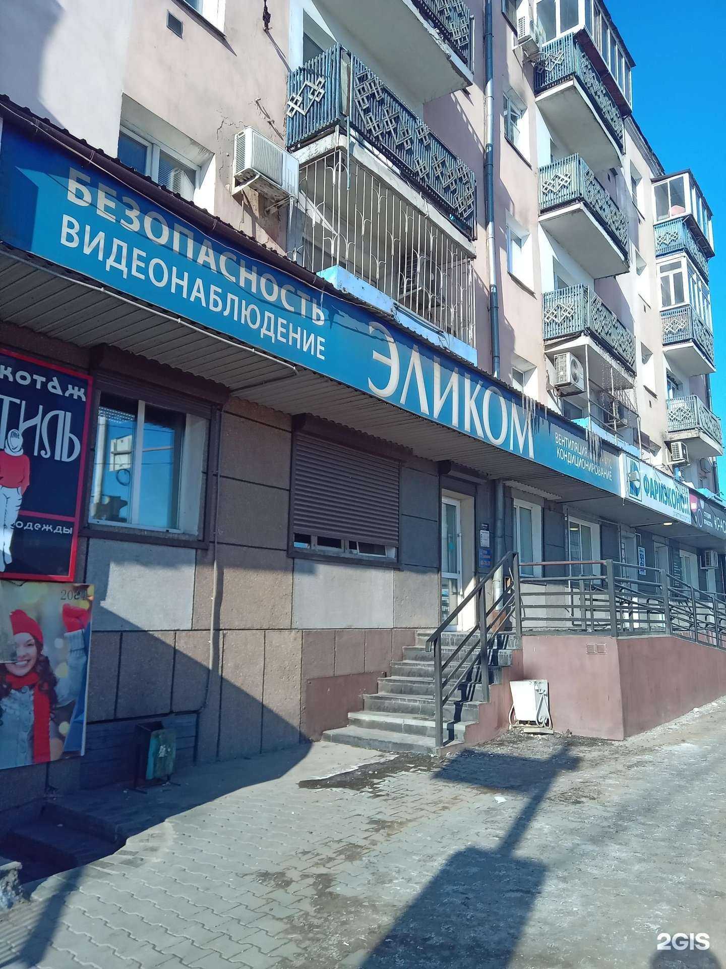 Отзывы на компанию Эликом плюс в г. Улан-Удэ c фото