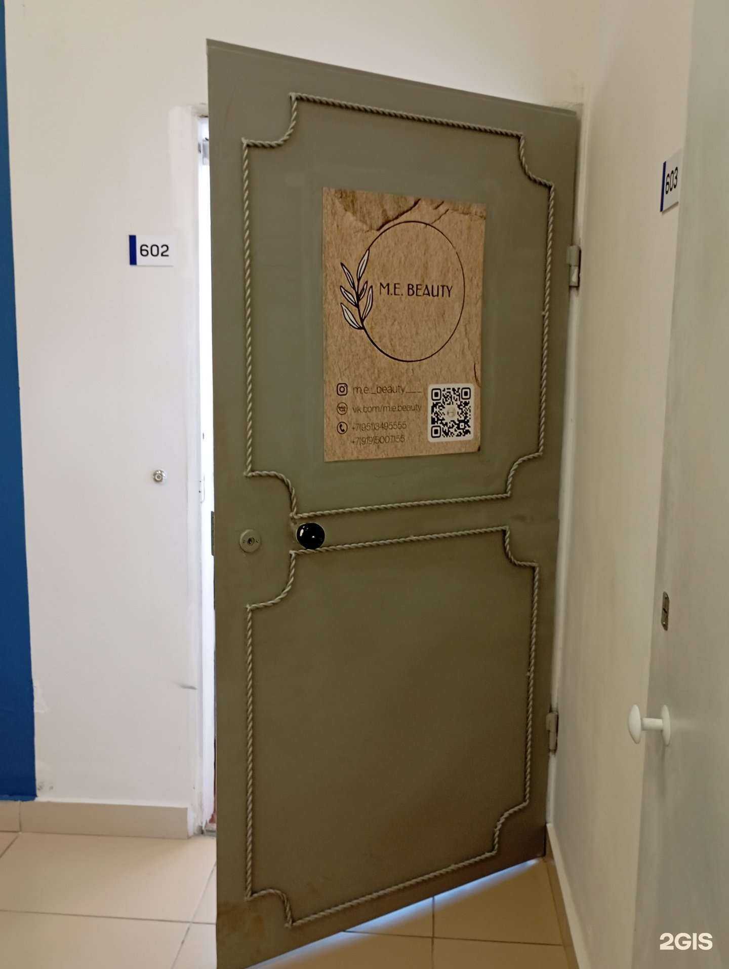 Отзывы на компанию M.E. Beauty в г. Киров c фото