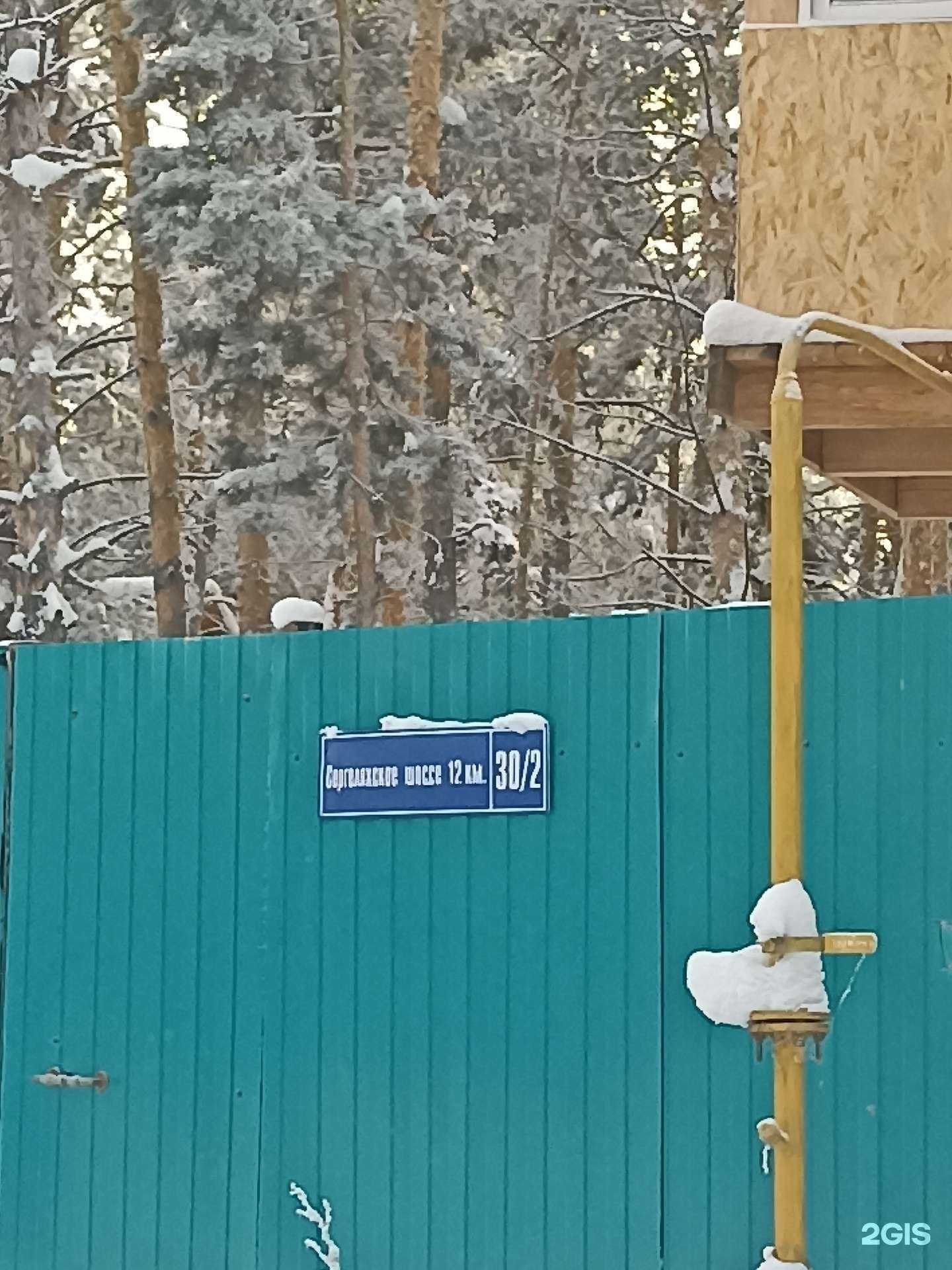 Отзывы на компанию Рост в Якутске c фото - фотография 2 из 2