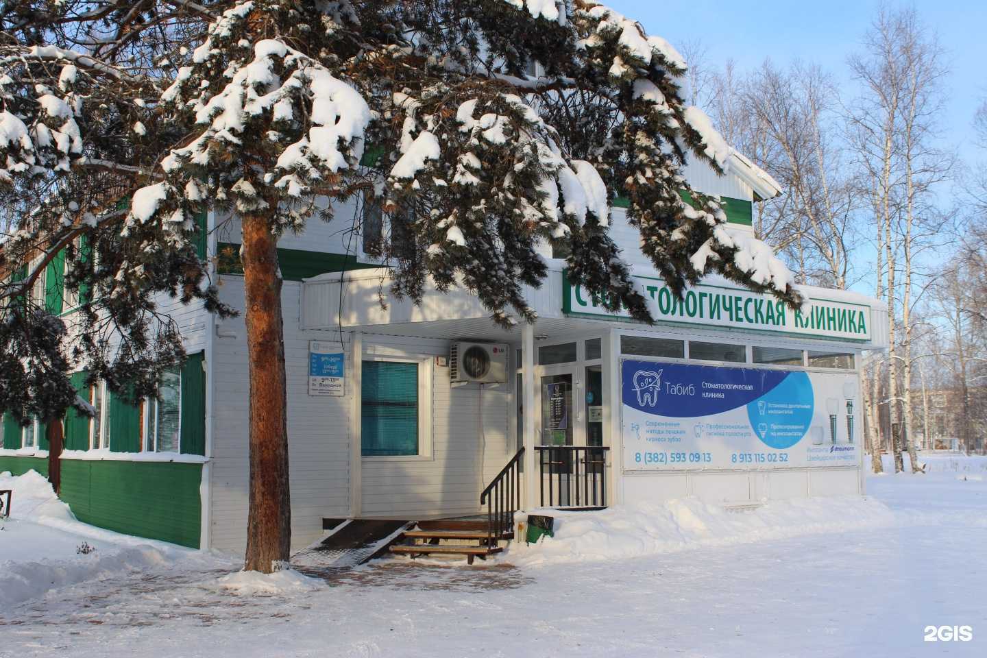 Отзывы на компанию Табиб в Стрежевое c фото