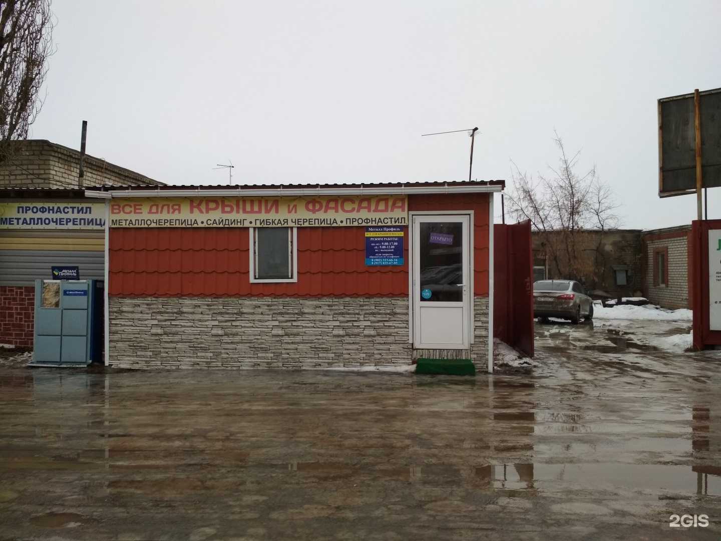 Отзывы на компанию Металл профиль в Волжском c фото