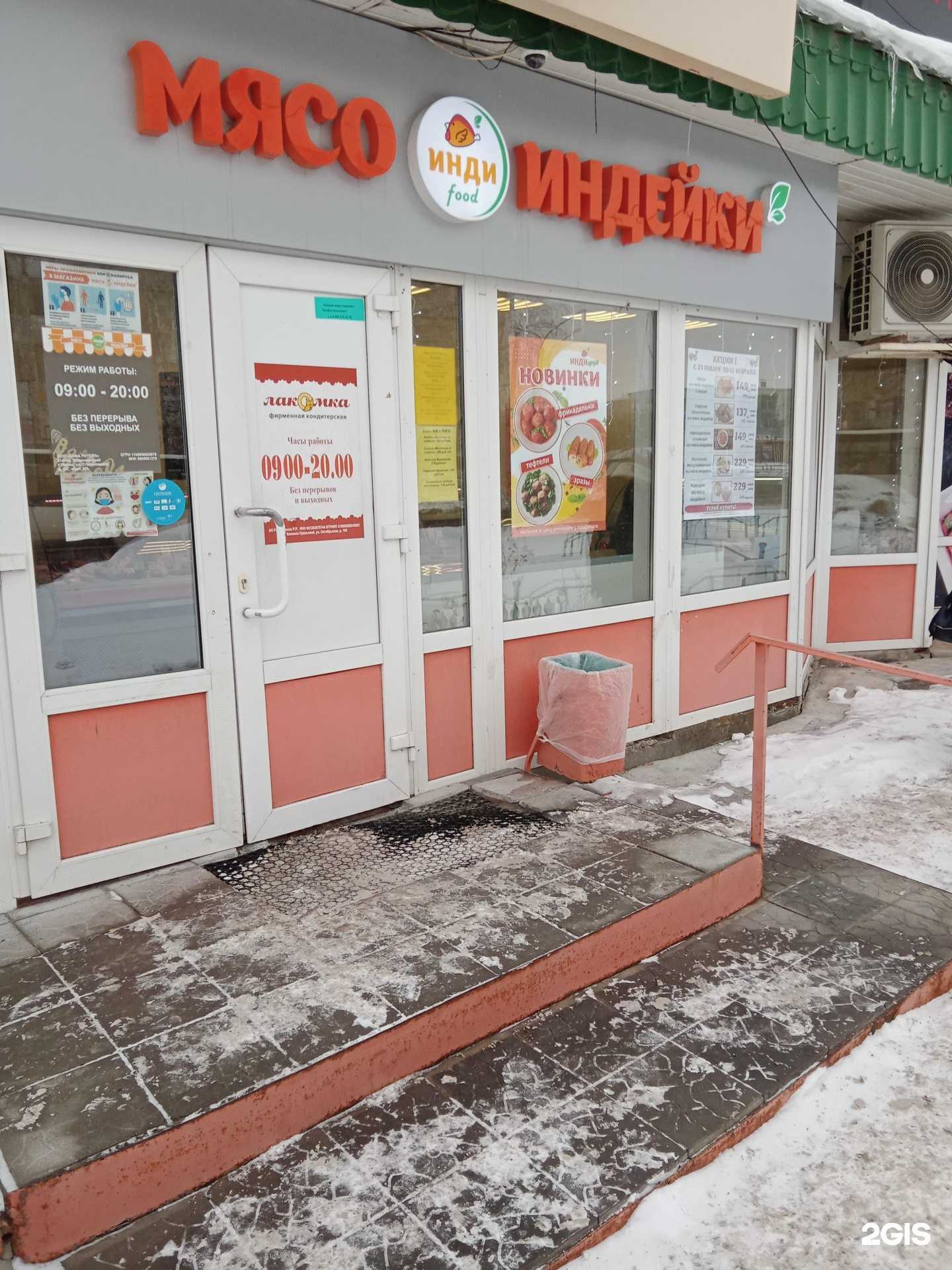 Отзывы на компанию Инди food в Каменске-Уральском c фото