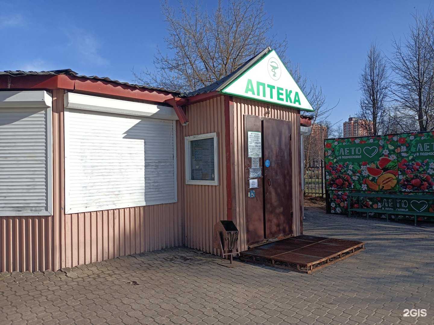 Отзывы на компанию Валео в Подольске c фото