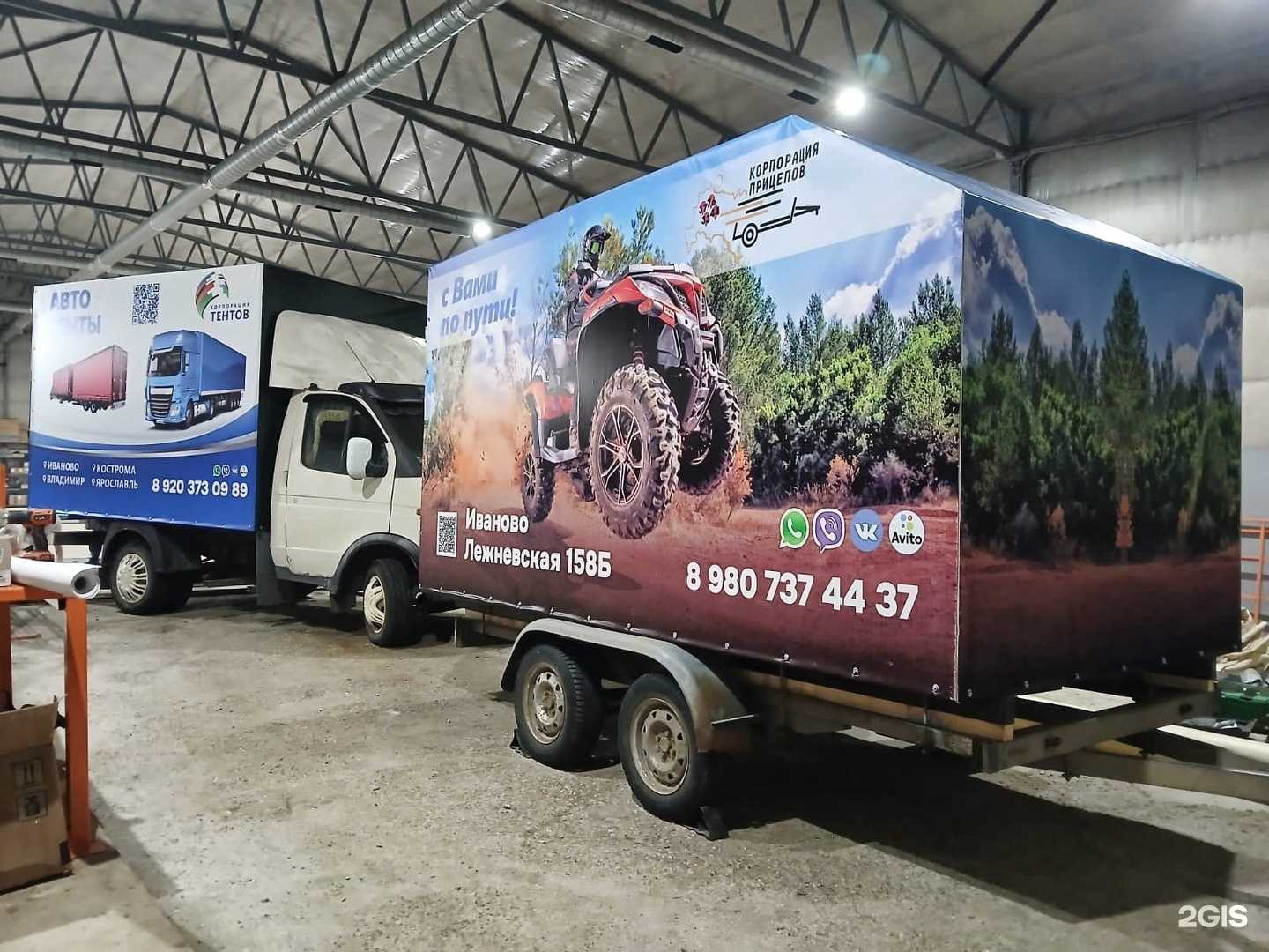 Отзывы на компанию Корпорации прицепов в г. Кострома c фото