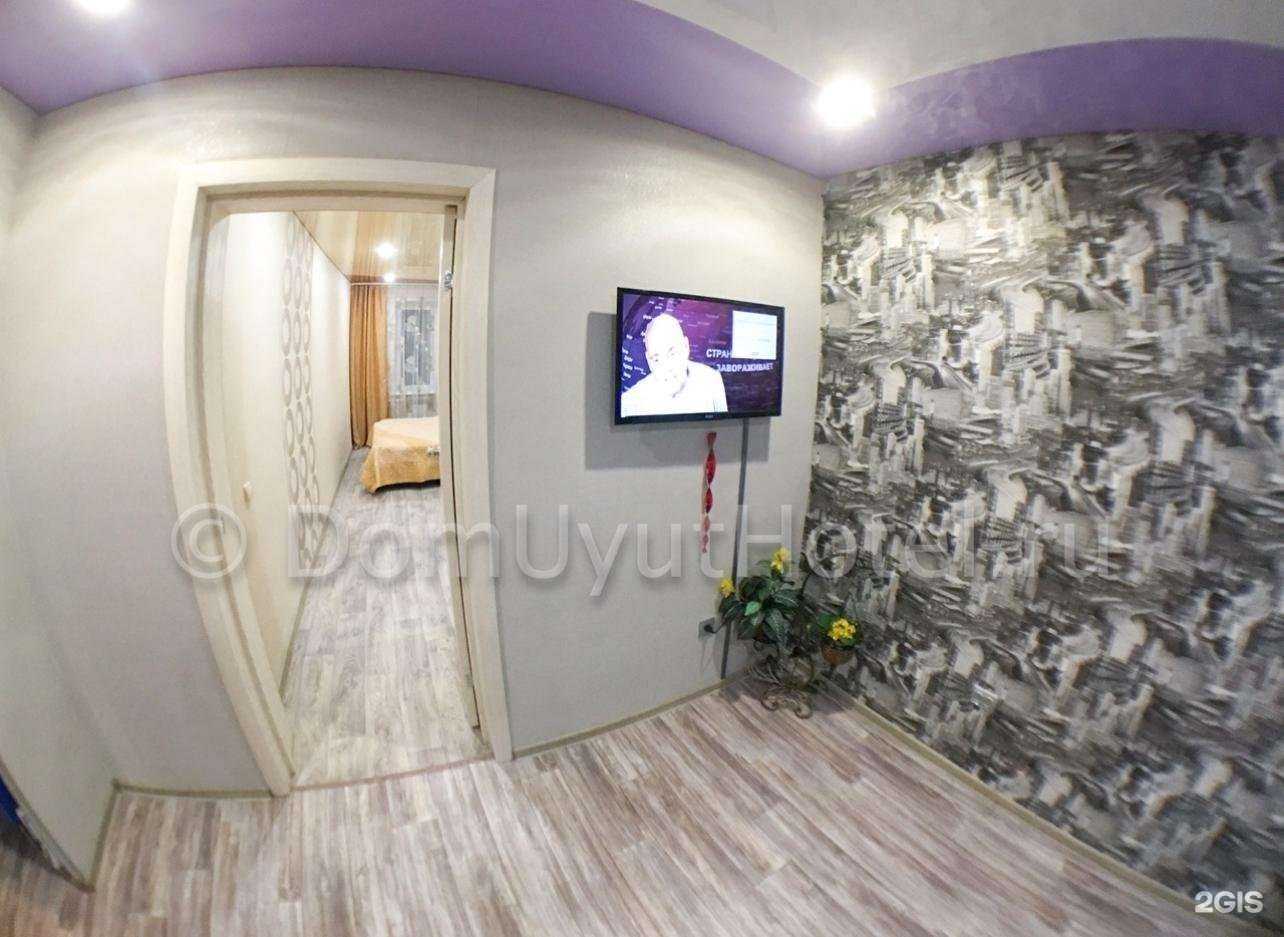 Отзывы на компанию Домашний Уют в г. Верхний Уфалей c фото