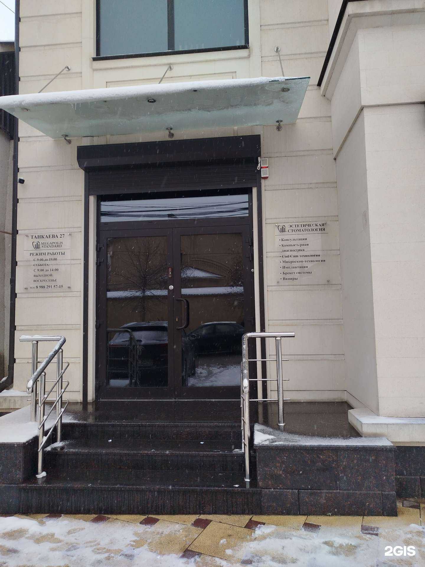 Отзывы на компанию Мегаполис-Стандарт в Махачкале c фото