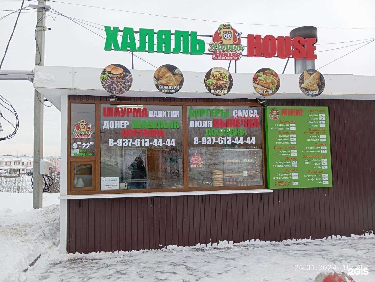 Отзывы на компанию Халяль house в Нижнем Новгороде c фото