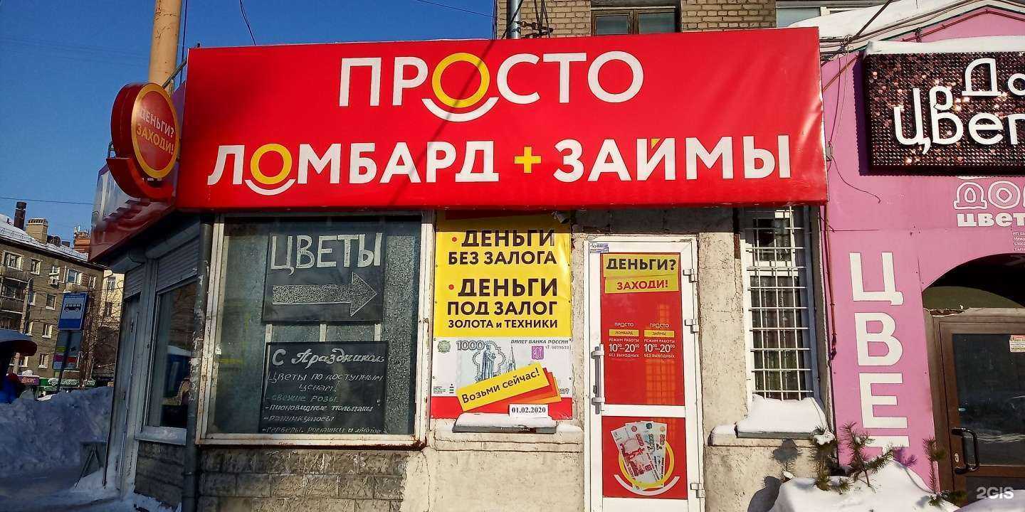 Отзывы на компанию Просто 585 в г. Новосибирск c фото