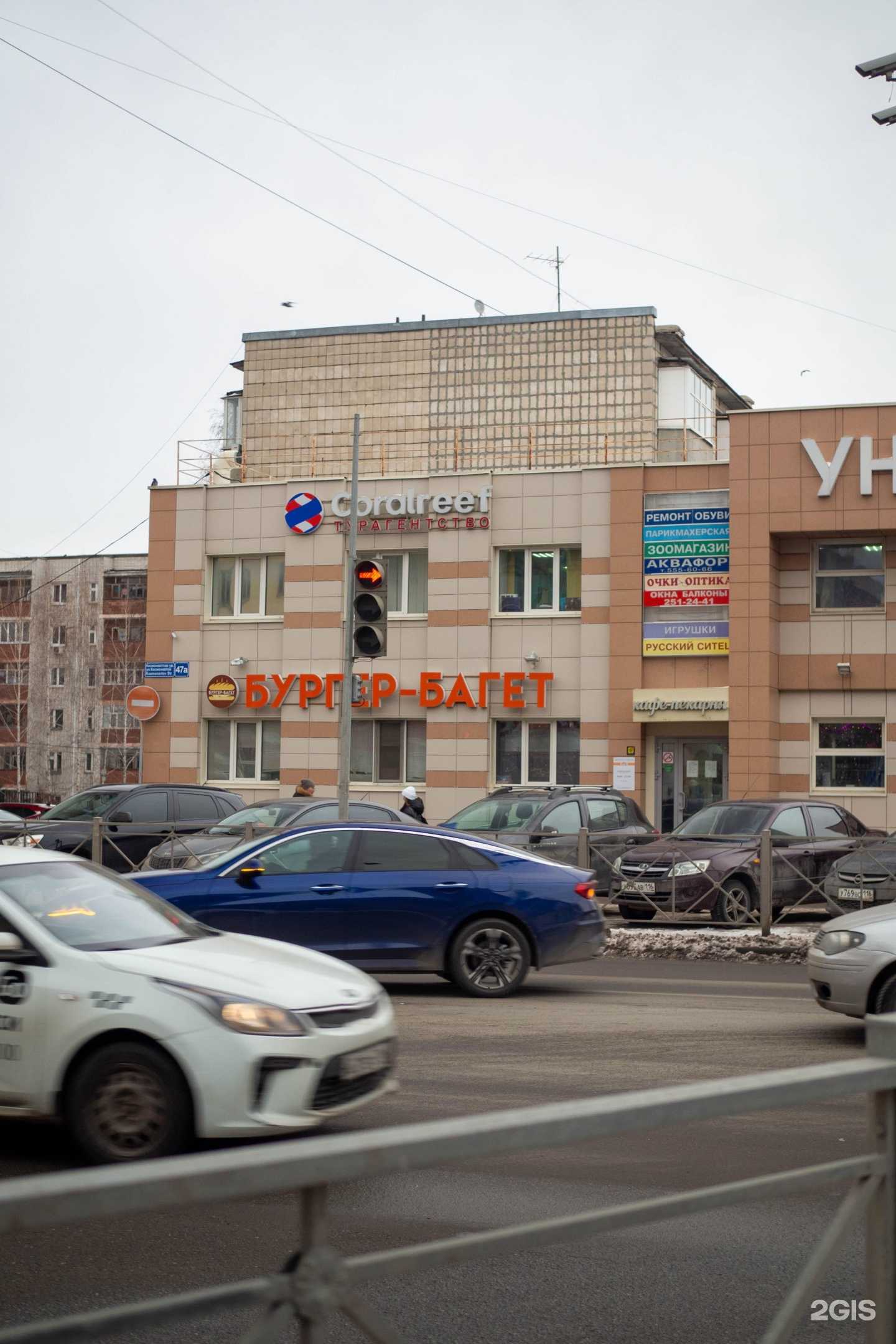 Отзывы на компанию Бургер-багет в Казани c фото