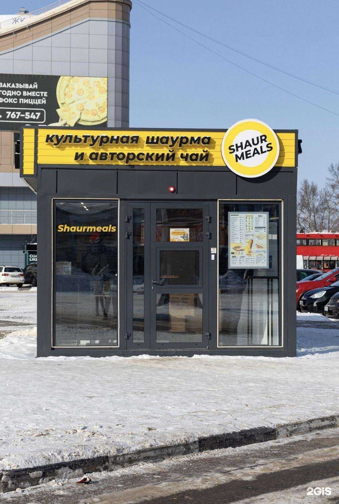 Отзывы на компанию Shaurmeals в Ангарске c фото