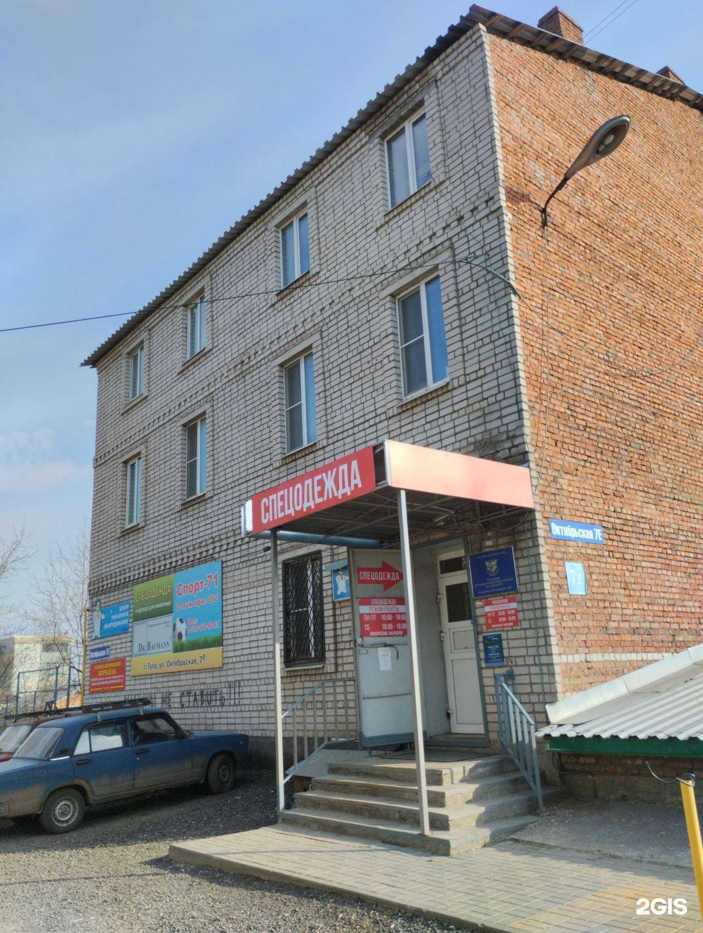 Отзывы на компанию Федерация рукопашного боя в Туле c фото