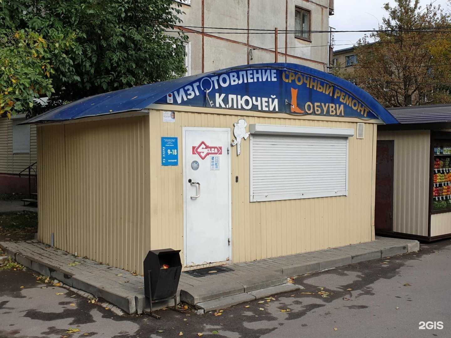 Отзывы на компанию Обувной мастер в г. Калуга c фото