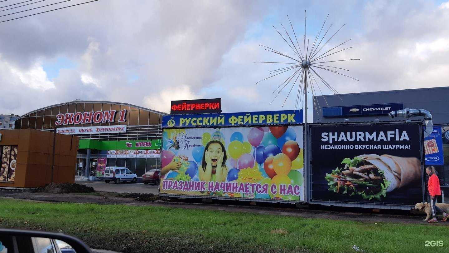 Отзывы на компанию ФейерверкКиров.рф в Кирове c фото