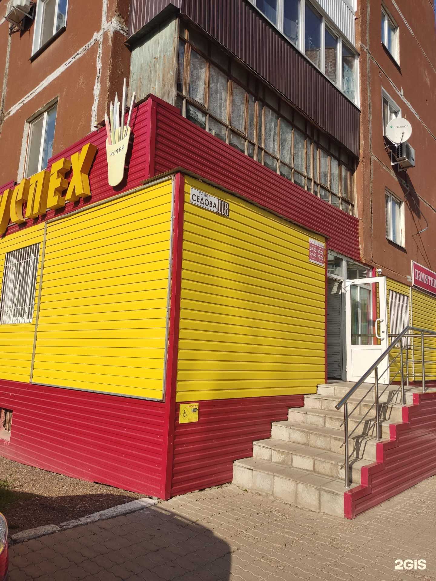 Отзывы на компанию Успех в г. Благовещенск c фото