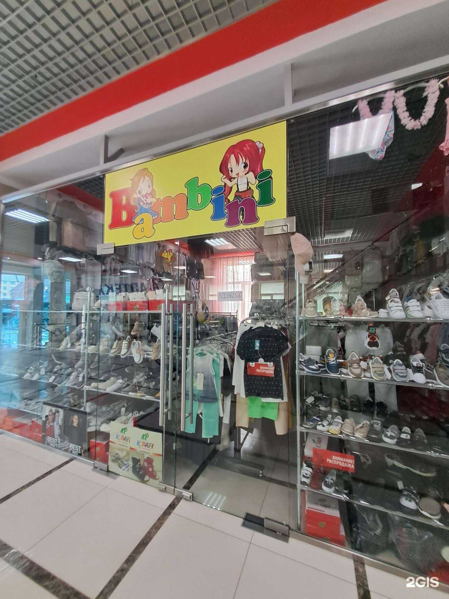 Отзывы на компанию Бамбини в Черкесске c фото